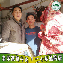 Fresh raw beef Shaanxi Xian Qinchuan scalper meat scattered on the brain tendon hind leg ribs halal barbecue 3 pounds