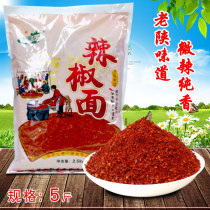 Shaanxi chilli noodles 5 catties all love the land and stone grinding Qin pepper with spicy and spicy oil splasher with cold noodles in the cold noodle