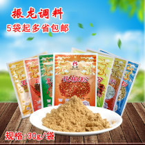 Xian Zhenlong seasoning 30g Sichuan peppercorns with five incense powder Ziran steamed stuffed with white pepper spicy pepper and salt oil splashdown