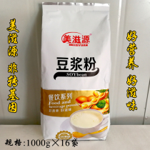 Meiziyuan soy milk powder 1000g*16 bags non-GMO breakfast shop commercial traditional student instant drink