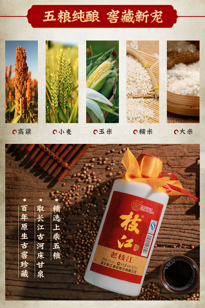 枝江42度500ml老枝江淡雅白酒纯粮固态发酵枝江酒自饮聚会白酒_优淘社