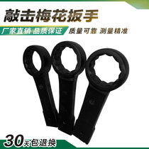 (Special offer) Percussion plum blossom Heavy straight handle single-head wrench Plum blossom wrench Large wrench Curved handle plum blossom wrench