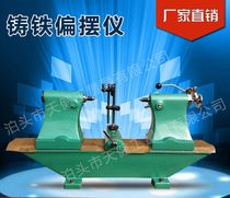 Yaw detector Yaw instrument Yaw checker High precision yaw instrument yaw measuring instrument Marble yaw instrument