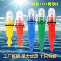 Net beacon light Light-controlled buoy frequency flash signal light fish trap fish LED fishnet fishing net light double-colored torpedo lamp