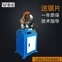 Pipe cutting machine manual 275 cutting iron cutting stainless steel circular saw machine Cutting machine sawing machine sawing pipe without burr