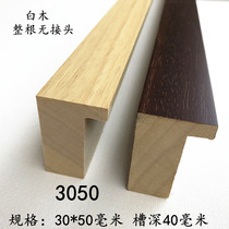 Xinxin Long without Joint white wood photo frame line 3050 plane calligraphy frame Chinese painting framed frame strip 3cm