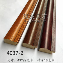 Xinxinlong new reprint pine wood photo frame lines Chinese painting calligraphy calligraphy mounted coffee 4037