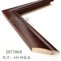 2073060 photo frame lines Chinese painting mahogany decorative lines photo frame frame calligraphy solid wood lines mahogany lines
