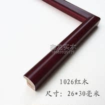 3535 wood line imitation mahogany traditional Chinese painting calligraphy frame calligraphy painting special 1026 pine wood line