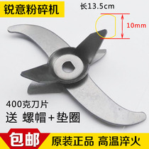 400g grinder blade Chinese herbal medicine Sanqi powder machine accessories High-speed multi-function grinder blade