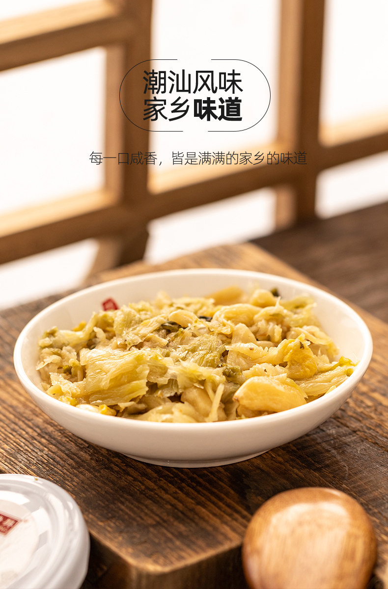 林瑞兴地都冬菜正宗潮汕特产酱菜潮汕砂锅粥海鲜烹饪调料潮汕杂咸