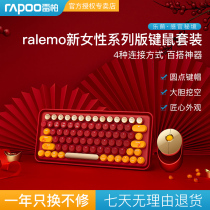 LEIBAI Pre5 Leemeng Multi-mode wireless mechanical keyboard mouse set Bluetooth charging IPAD Notebook Desktop