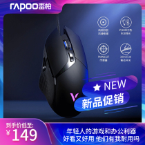 Leibai VT30 wired gaming mechanical gaming mouse eat chicken LOL macro programming Desktop notebook Universal