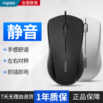 Leibai N1600 wired mouse mute desktop laptop USB office games Home cute fashion