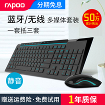 Leibai 8200P wireless mouse keyboard set mute home office desktop computer notebook Bluetooth keyboard and mouse