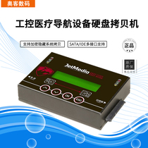 IDE SATA MSATA hard disk copy machine Clone offline hard disk copy machine Medical industrial control system copy machine