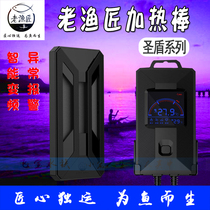 Old fish artisan Santa shield frequency conversion heating bar fish tank automatic thermostatic 800 power saving PTC500W large 1000 watt old fishing artisan
