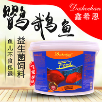 Parrot fish feed for increased red color special fish food Map fish Red chaise god fish Treasure Blood Parrot Fish