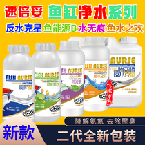 Speed doubling of nitty-gritty bacteria Fish water Blissless Fish Energy Chlorfish with Longfish Vitamins Water Quality Clarification