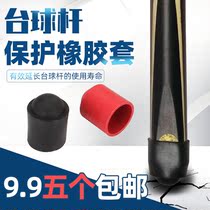 Billiard Cue Rubber Protection Base Yingstyle American Snow Gum Cover Ke Table Ball Rod Tail Supplies Accessories