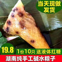 Red bean dumplings alkali water dumplings Dragon Boat Festival fresh dumplings Hunan Xiangxi specialty Yuanling farmhouse glutinous rice dumplings 10
