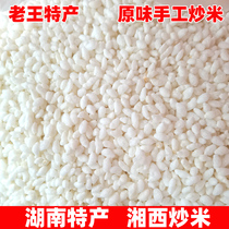 Farmhouse hand-fried rice bulk 2kg small packaging Hunan Xiangxi specialty glutinous rice Yin rice original Rice Bubble popcorn