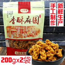 Handmade small twist snacks bag 200gX2 Hunan specialty Xiangxi leisure Net red snack snack crooked twist
