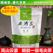 2020 New Tea Hunan Yuanling Jietan Tea Green Tea 200g Bags comparable to Rizhao Xinyang Maojian Green Tea