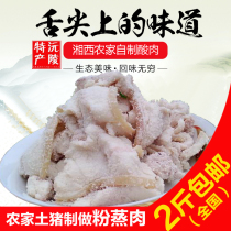 Sour meat powder steamed sour meat Hunan Xiangxi specialty pork pork pork homemade old jar Prince meat