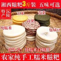 Glutinous rice glutinous rice cake cake Hunan Xiangxi specialty farmhouse handmade artemisinae mung bean glutinous rice cake cake cake white glutinous rice cake 3kg