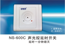 CONSTA NS-600C Three-wire home office warehouse Corridor corridor sound and light control delay switch
