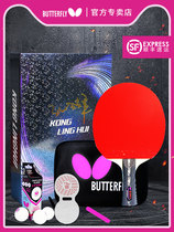 Butterfly Butterfly Table Tennis Racquet Kongling Butterfly King Pro Carbon Baseboard Tennis Racquet Single