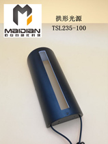 Machine vision light source arched light source tunnel light source dome light source DOME light source LDL235-100