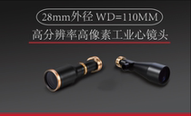 Machine Vision Telecentric Lens 28mm Outer Diameter Sizing 110MM Lens one million Pixel Telecentric Lens