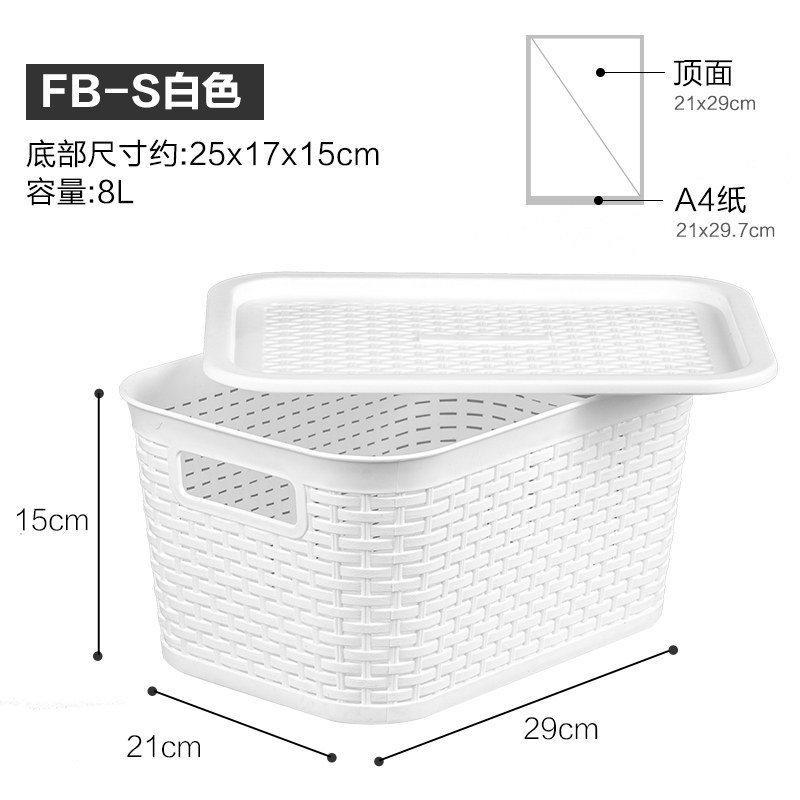 IRIS 爱丽思 FB-S 镂空藤编纹带盖收纳箱 8L 双重优惠折后￥9.8包邮 5色可选