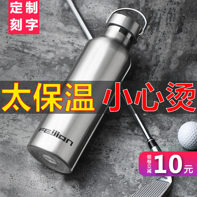 Flying Sword Sports Thermos Portable Men and Women Large Capacity Riding Kettle Outdoor Stainless Steel Student Water Cup Customization Flying Sword Sports Thermos Portable Men and Women Large Capacity Riding Kettle Outdoor Stainless Steel Student Water Cup Customization