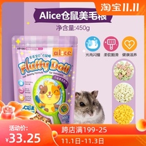 Alice hairy baby rat food 450g Beauty hair formula hamster grain staple food feed AE135