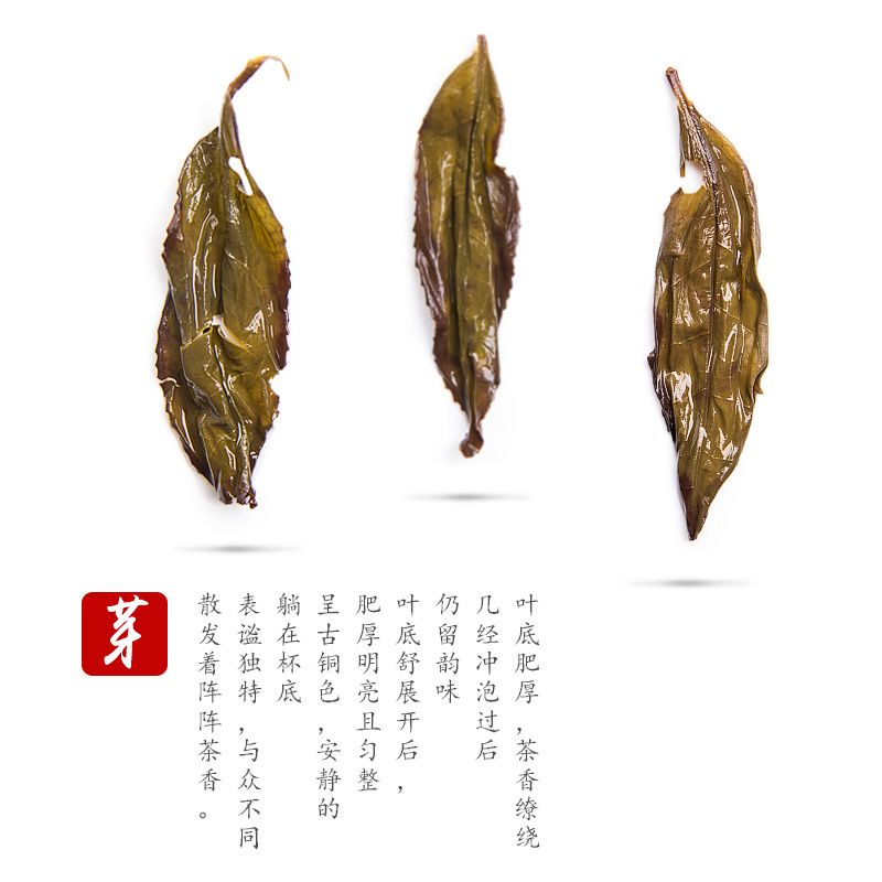 100g大红袍茶叶 乌龙茶 武夷山岩茶散装茶叶