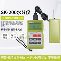 Grain moisture tester moisture tester starch moisture content detector tester SANKU SK-200