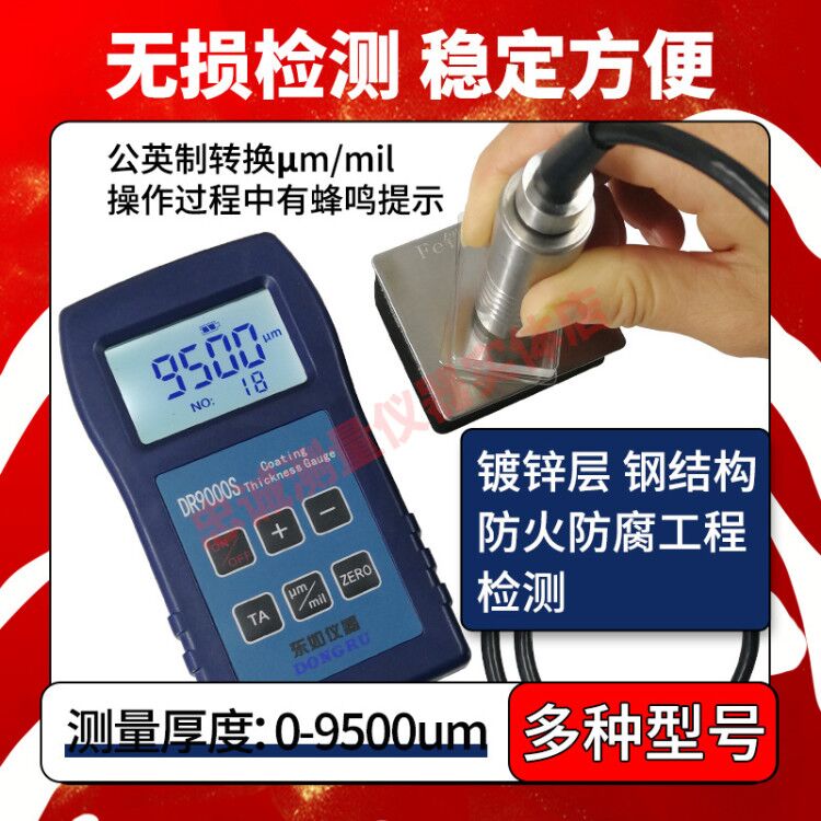 Fireproof coating thickness gauge paint film dual-purpose non-iron-based high-precision magnetic automotive paint testing instrument