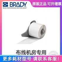 Network room wiring dedicated M71-16-499 BRADY BRADY BMP71 label printer tape