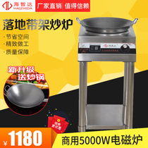 Hythida commercial induction cookers 5000W electromagnetic oven high power induction cookers 5KW floor induction cookers with racks