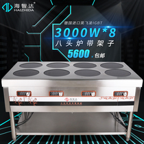 Haizhida double-head furnace eight or six head pot stove commercial electromagnetic pot 8-head multi-head furnace landing