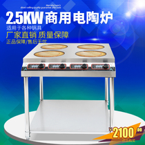 Sea-wise Da bulls Saucepan Oven Electric Pottery Furnace Commercial Four-Eye Furnace 4 Heads 2 5KW Tin Paper Flowers Chia Sand Boiler With Racks