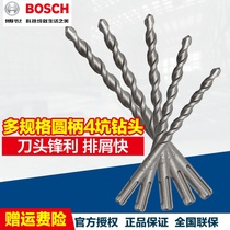  Bosch electric hammer drill bit S3 round handle four pit through the wall punch two pit two slot drill bit Concrete impact drill bit