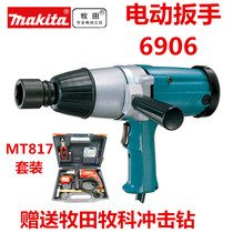 Japan imported Makita Makita electric wrench 6906 impact wrench Industrial electric wind gun power tools