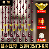 Punch-free ingot door curtain Door to bedroom bathroom partition curtain Aisle entrance household peach wood gourd bead curtain