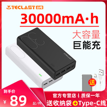Electric charge 30000 mA capacity thin portable 30000 mobile power C30 ceremony