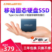 (Send good gift) Taitung S20 mobile solid state drive 512g Type-C high speed Apple MAC Portable External