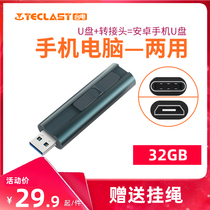 Taipan 3 0 Edge Pro32g Android USB flash memory dual-purpose office car computer U disk high-speed USB disk 32GB